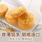 【百草味-肉松饼260g】传统糕点网红零食 特色小吃美食点心