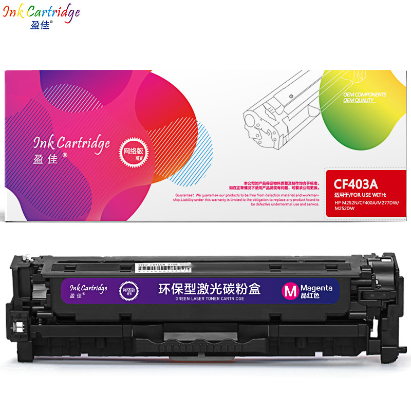 盈佳(InkCartridge)CF403A硒鼓 201A红色 网络版 适用惠普M252N M277DW M252 红色