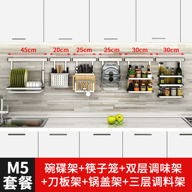 免打孔304不锈钢厨房置物架壁挂式厨房收纳用品调料储物碗刀架子_5 免钉304不锈钢M5款