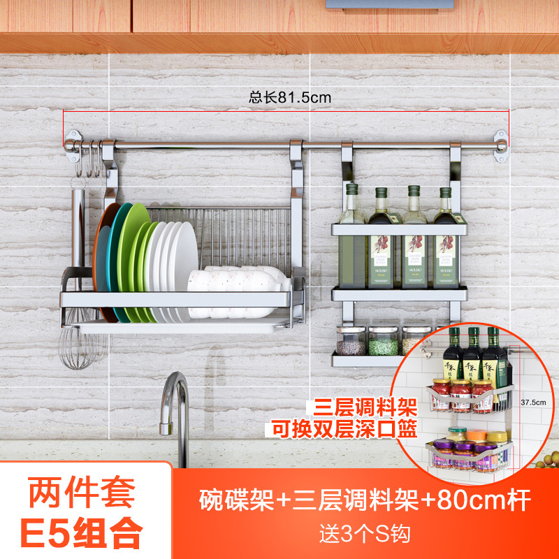 不锈钢厨房调料置物架省空间锅盖架壁挂碗架沥水架收纳架厨房用品_7 E5组合