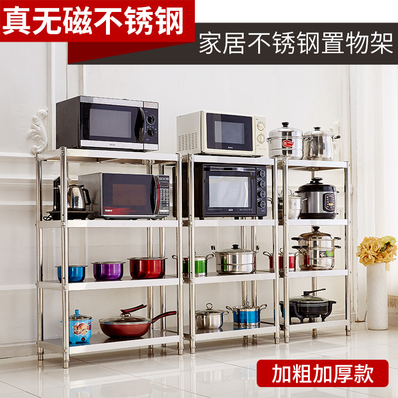 不锈钢置物架4层3层加厚落地架子饭店厨房酒店微波炉收纳架定做架_7 长70宽50高80三层
