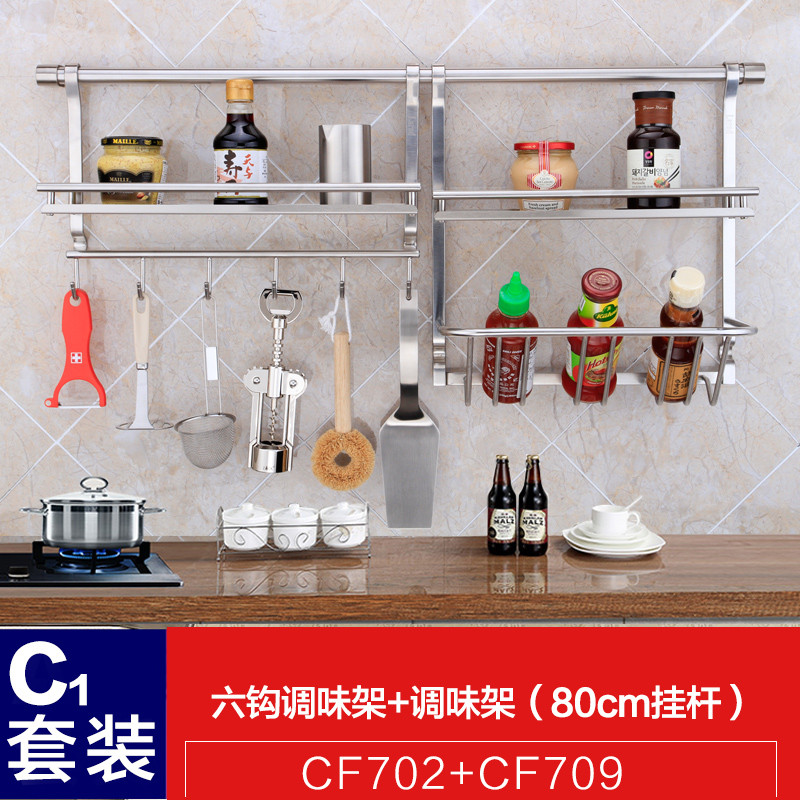 不锈钢厨房置物架壁挂墙上刀架调味架收纳架厨房挂件挂杆_5 C1