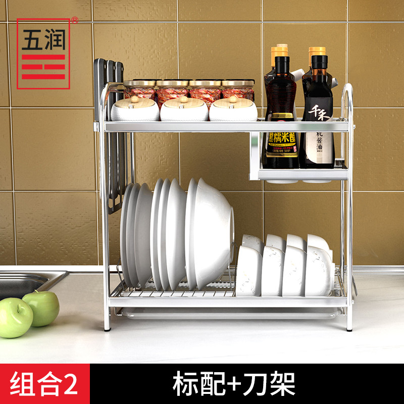 304不锈钢沥水碗碟架调味架刀架收纳架多功能台面厨房置物架_5 组合2（标配+刀架）