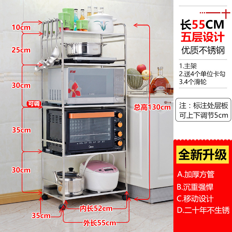 不锈钢厨房置物架微波炉架多层落地烤箱架锅架收纳储物架子_5 五层长55cm*高130cm