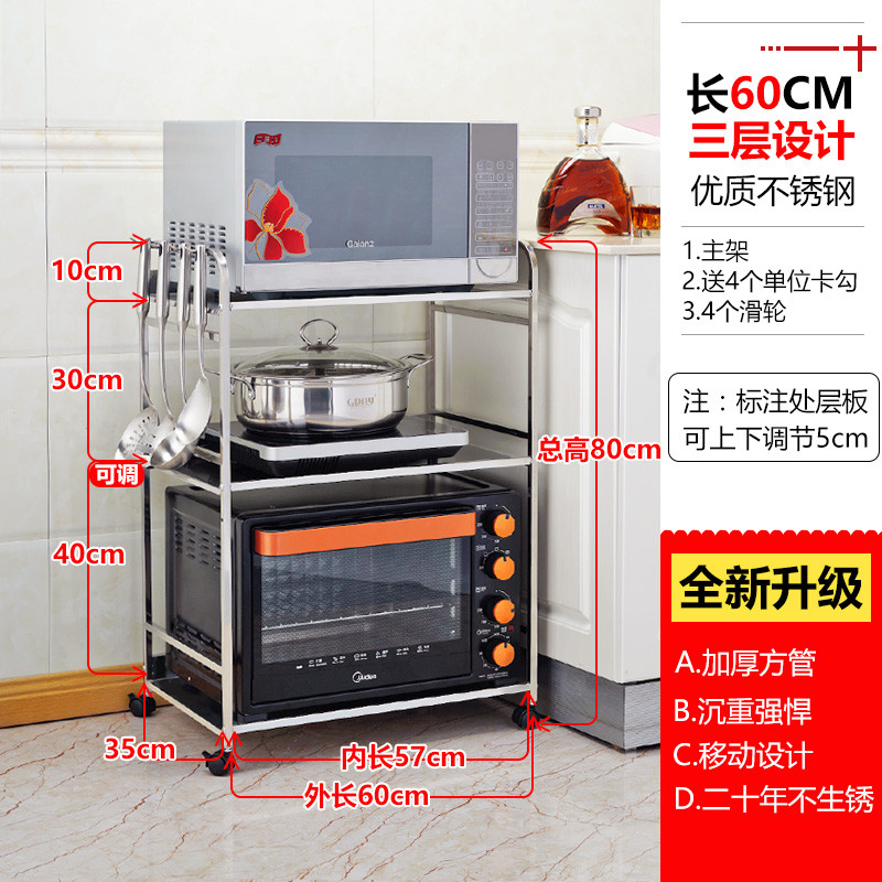 不锈钢厨房置物架微波炉架多层落地烤箱架锅架收纳储物架子_5 三层长60cm*高80cm
