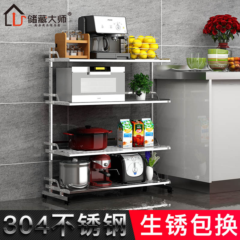 厨房置物架微波炉架落地不锈钢家用微波炉架子烤箱架304不锈钢_7 长40宽35高63cm-2层