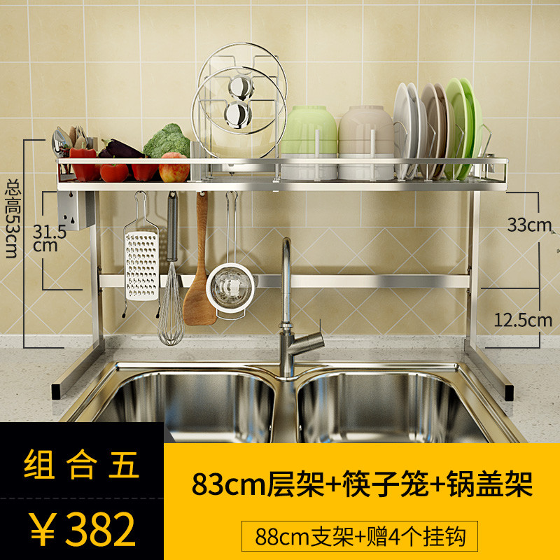 NANA304不锈钢厨房置物架水槽架洗碗池放碗架沥水架水池碗筷碟架_6 组合五