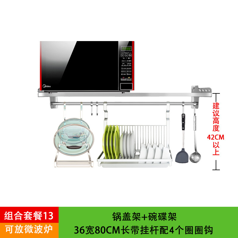 不锈钢厨房微波炉烤箱置物架子壁挂式墙上调味品置物架收纳锅架_10 组合13