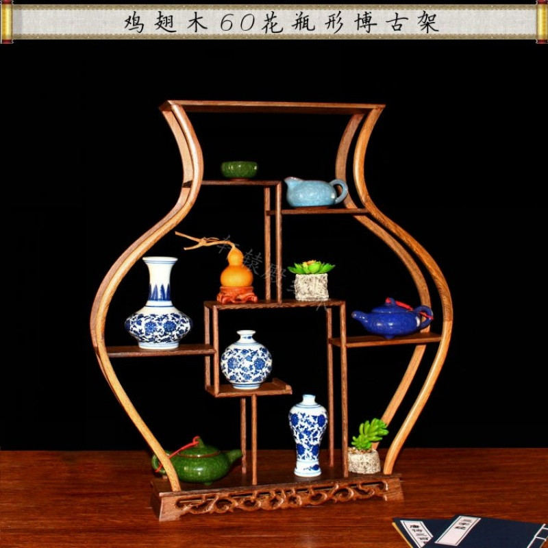 实木中式博古架小多宝阁茶壶摆架古玩架简约现代客厅摆件置物架子_7 鸡翅木60花瓶形