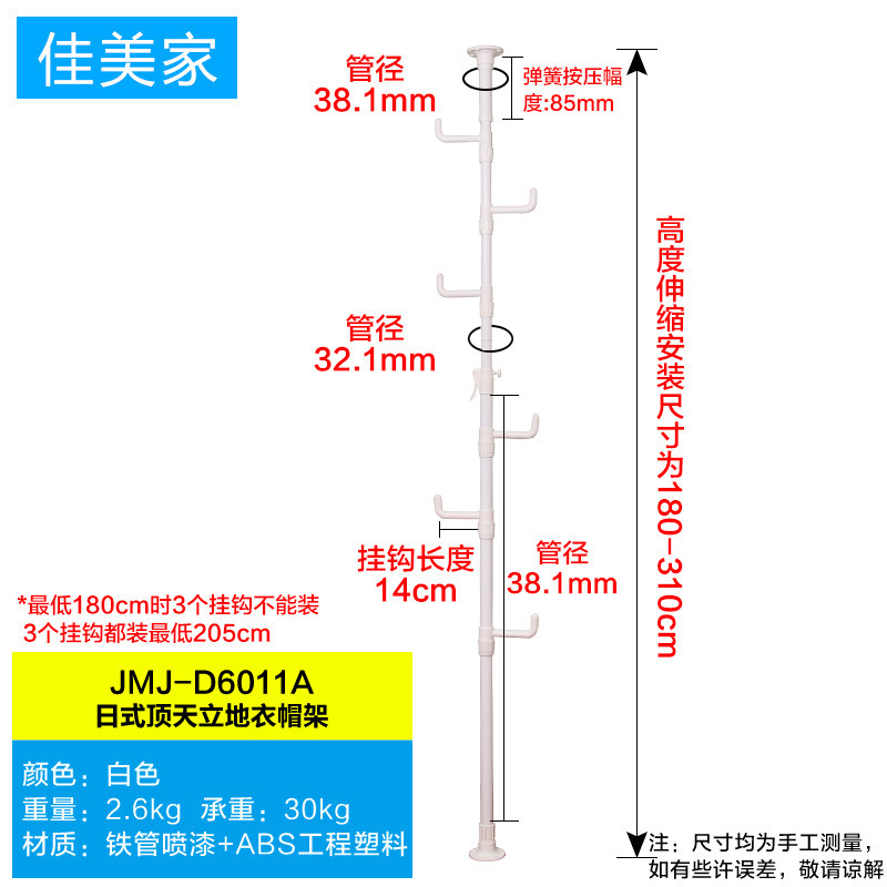 顶天立地衣架阳台晾晒衣架客厅卧室衣帽架升降单杆挂衣架_6 白色