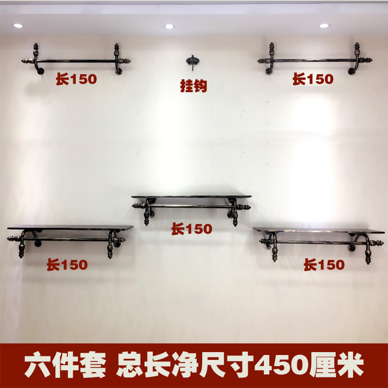 服装店衣架展示架上墙壁挂铁艺童装女装店货架服装陈列架欧式复古_6 【如图6件套】长450厘米