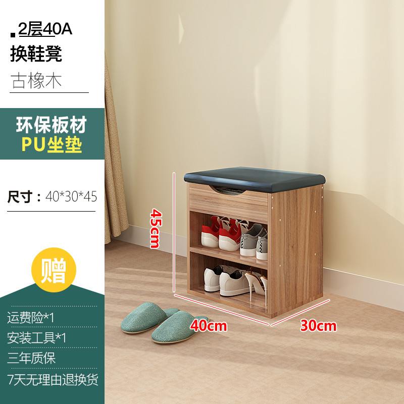 门厅换鞋凳更衣室试衣凳长条凳服装店试衣间凳子换鞋收纳凳穿鞋凳_6 2层40A古橡木