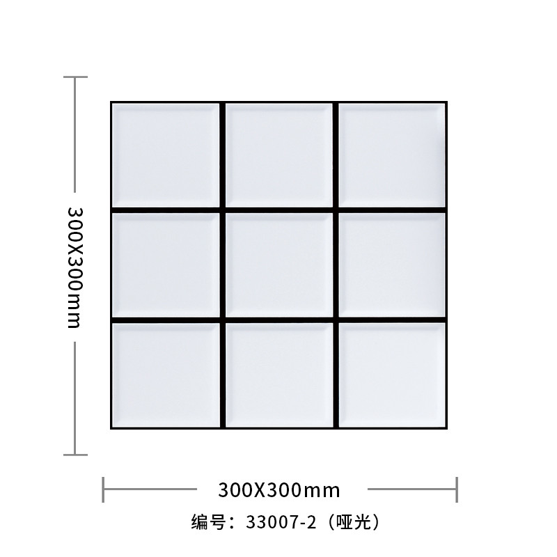 白色瓷砖300×300小砖方格马赛克瓷砖北欧黑白简约卫生间厨房墙砖 300*300 33007-2（哑光）