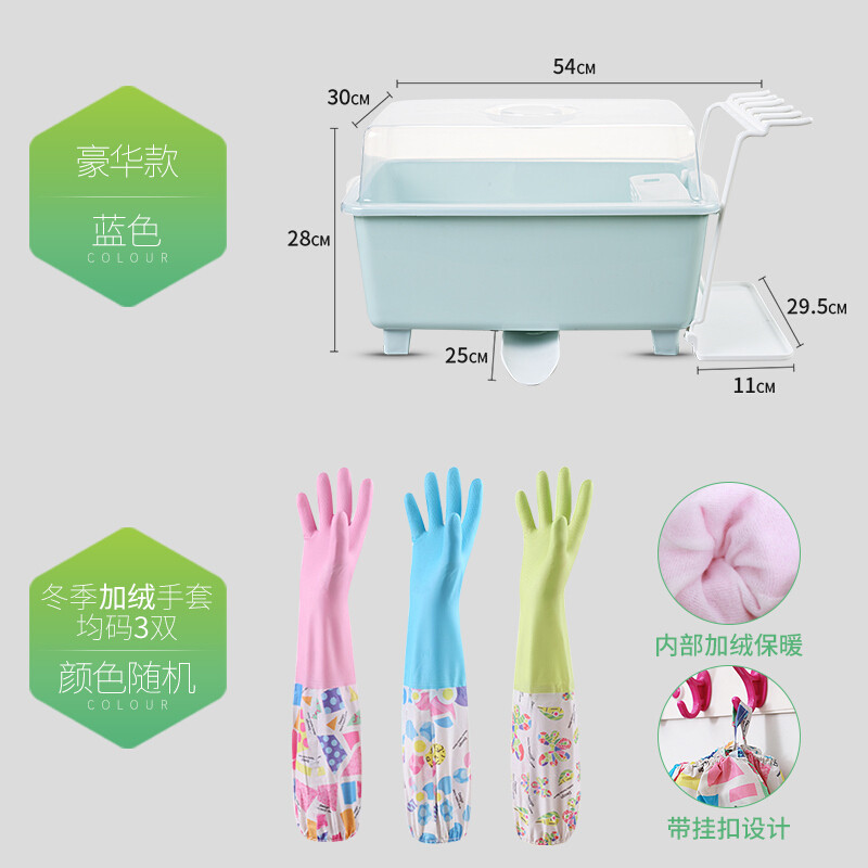 厨房放碗柜塑料带盖沥水碗架装碗筷收纳箱放餐具碗筷收纳盒置物架_2 蓝色豪华款+三双加绒手套