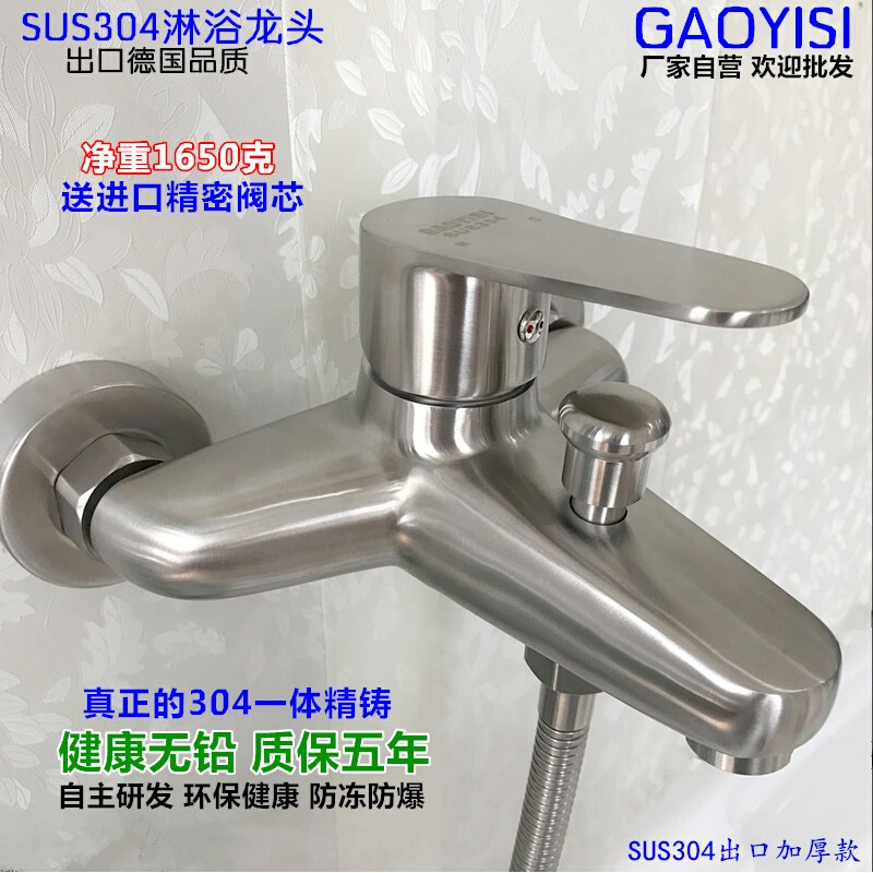 304不锈钢简易花洒套装混水阀淋浴龙头套装浴缸水龙头304吉出口款-事多龙头推广套餐送阀芯 304出口款-吉事多龙头送阀芯挂钩