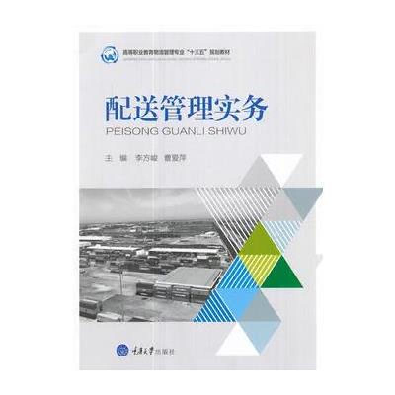 PLC应用技术(三菱机型)