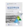 PLC应用技术(三菱机型)