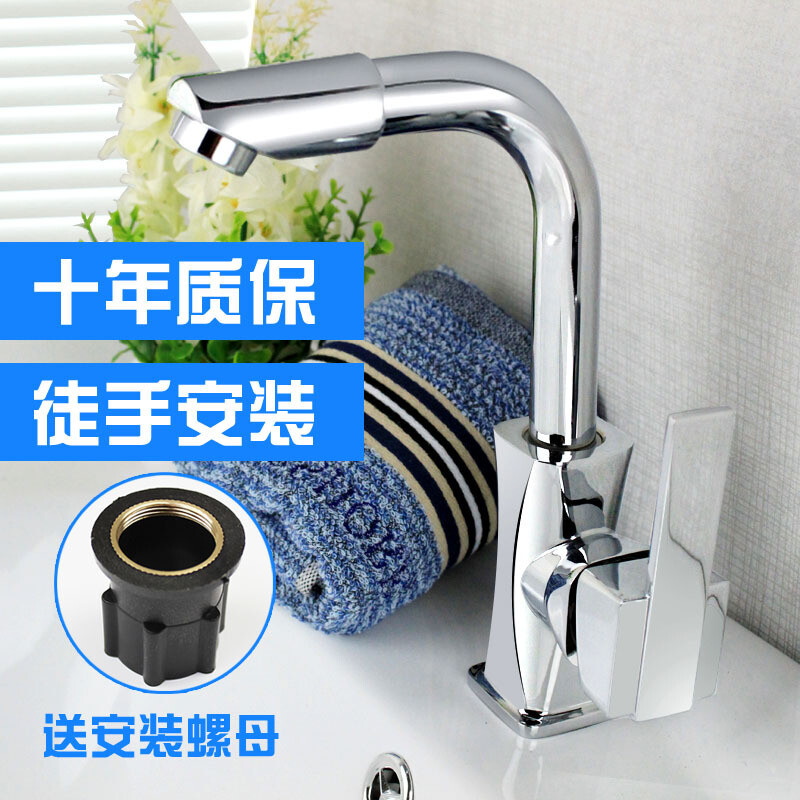 卫生间水龙头冷热洗脸盆手盆单冷台盆面盆龙头单孔全铜冷热水龙头铜芯单冷带60cm管【单冷】 特惠A款带60cm进水管【冷热】