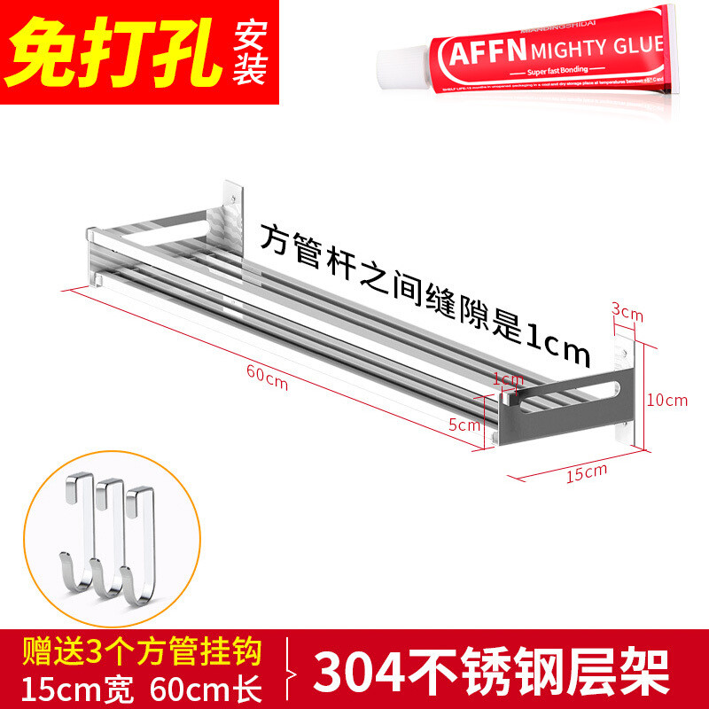 免打孔不锈钢厨房置物架壁挂墙上收纳调料调味储物架家居用品打孔安装方管15CM宽120CM长 免打孔安装方管15CM宽60CM长