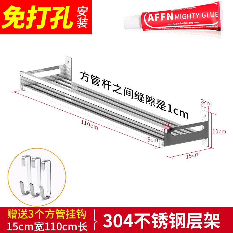 免打孔不锈钢厨房置物架壁挂墙上收纳调料调味储物架家居用品打孔安装方管15CM宽120CM长 免打孔安装方管15CM宽110CM长