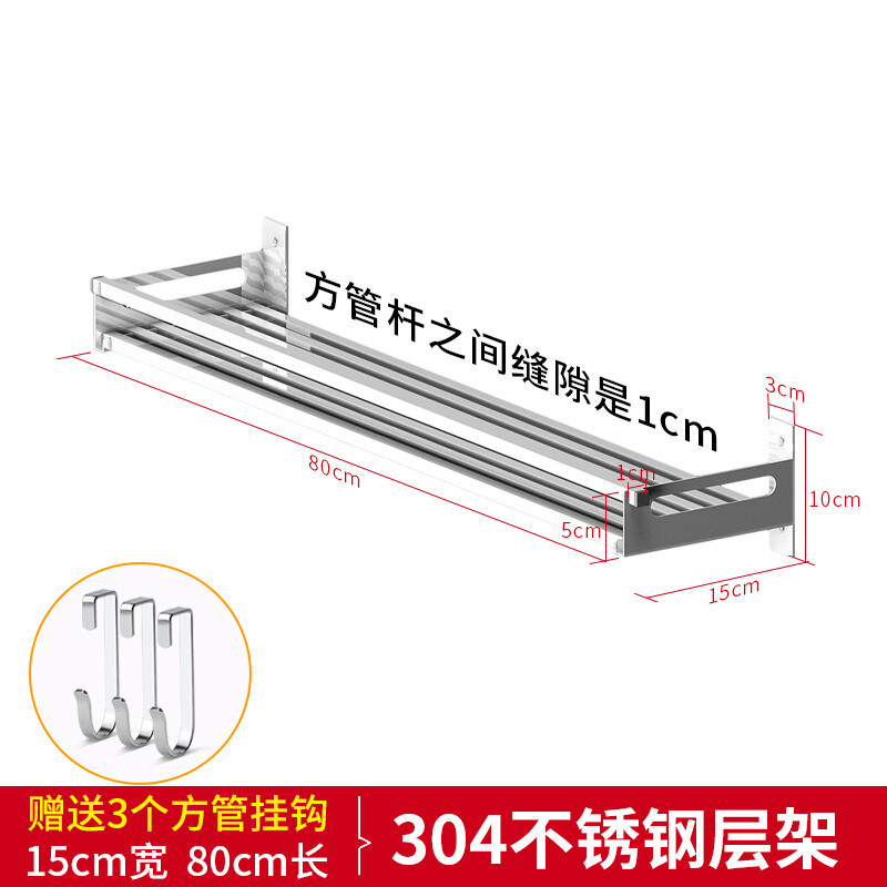 免打孔不锈钢厨房置物架壁挂墙上收纳调料调味储物架家居用品打孔安装方管15CM宽120CM长 打孔安装方管15CM宽80CM长