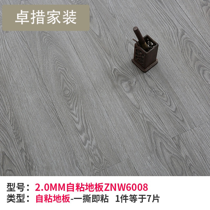 自粘地板革PVC地板贴地板胶加厚防水耐磨塑胶地板贴纸卧室家用 默认尺寸 木纹W6008（长条