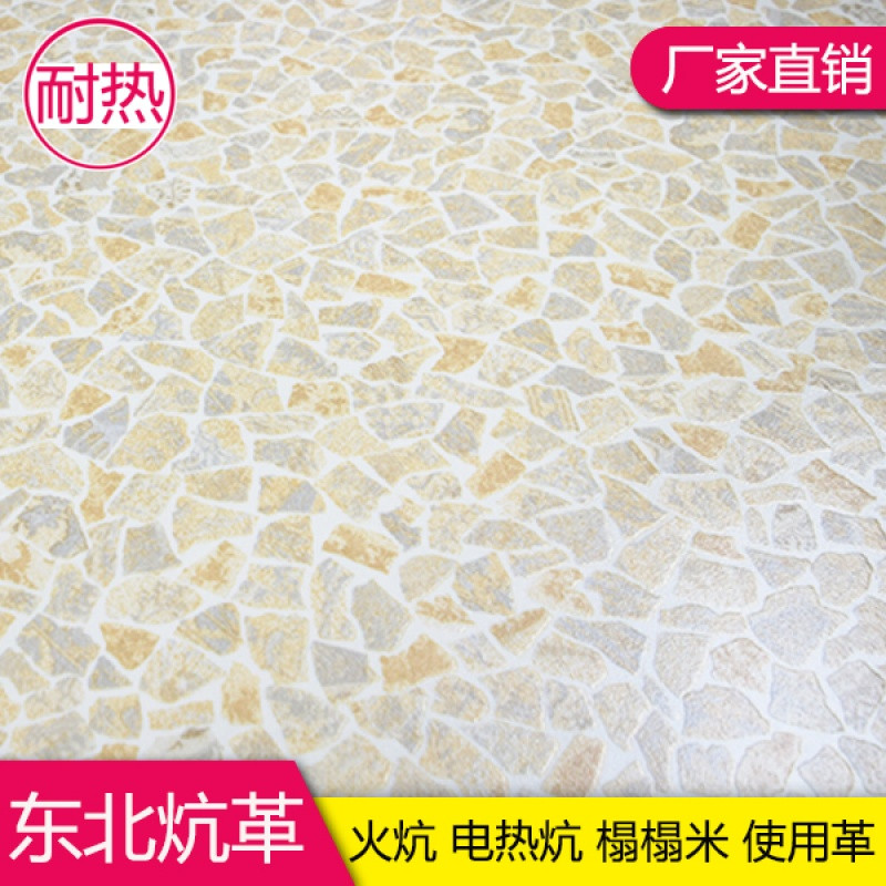 炕革东北炕席加厚地板革PVC地板塑胶地板加厚耐磨防水电热炕地板_4 默认尺寸 B221三毫米加厚版
