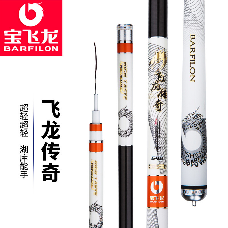 正品宝飞龙鱼竿飞龙传奇5H超轻超硬28调进口碳素台钓竿鲤鱼杆鲫鱼竿黑坑大物钓鱼竿手杆渔具 3.9米+原装杆稍 默认尺寸