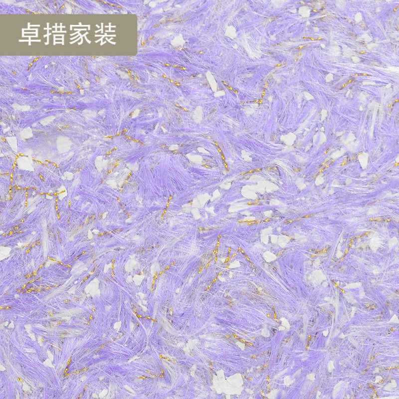 墙衣纤维涂料客厅儿童房墙纸卧室壁纸电视背景墙 熏衣紫B7