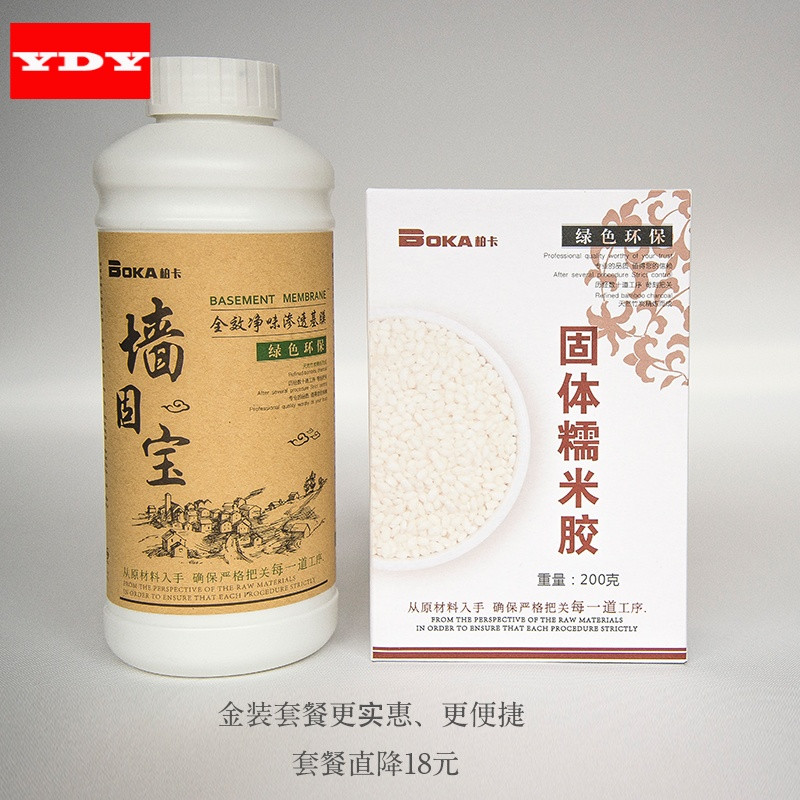环保食用级糯米胶水无纺布墙纸壁纸基膜墙固宝乳胶漆墙面专用 墙固宝1L+新型固体糯米胶