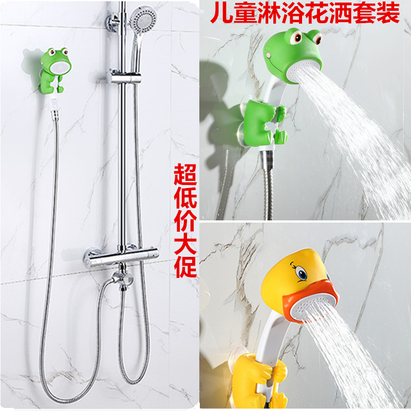 儿童卡通动物花洒宝宝淋浴喷头增压手持洗澡热水器沐浴莲蓬头套装_1 青蛙花洒+花洒底座+分水器3件套
