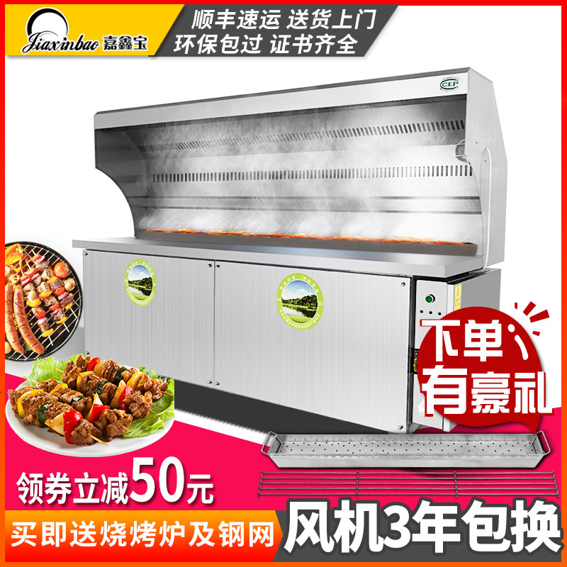 嘉鑫宝无烟烧烤车商用净化大型不锈钢环保无油烟木炭烧烤炉净化器_73 特价0.9米550W风机无净化系统