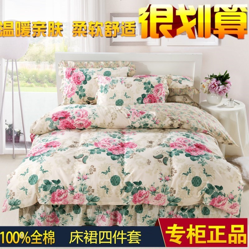 床罩式床裙式四件套1.8 1.5米床上用品4件被套全纯棉包邮冬品全棉