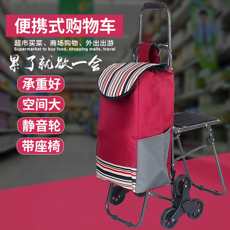 欣隆爬楼购物车买菜车手拉车小拉车拉杆车_1 紫红条纹带座位