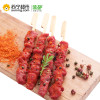 串爷羊肉串香辣130g