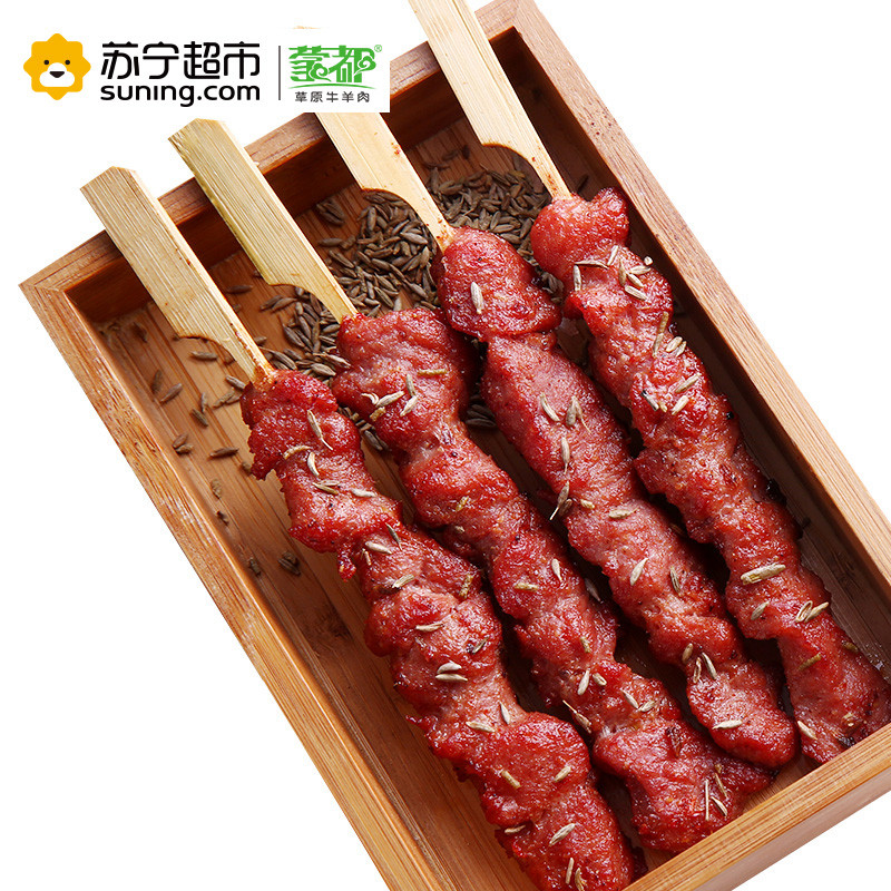 串爷羊肉串孜然130g