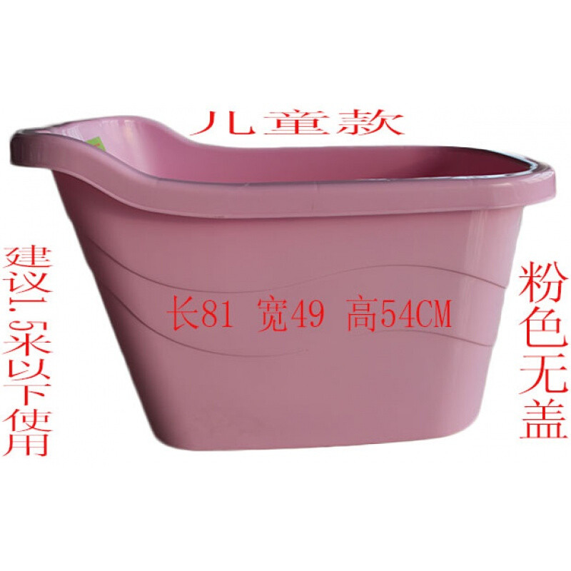 浴桶超大号浴盆加厚塑料儿童洗澡桶沐浴桶浴缸宝宝家用泡澡桶 长81宽49高54CM粉色特厚