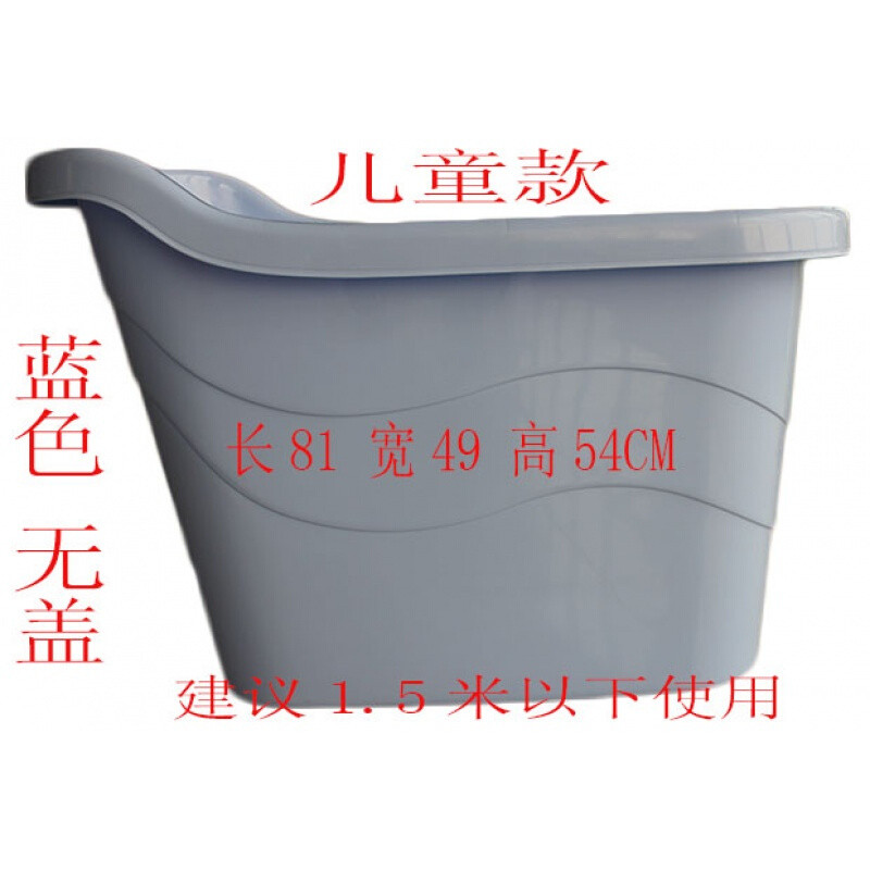 浴桶超大号浴盆加厚塑料儿童洗澡桶沐浴桶浴缸宝宝家用泡澡桶 长81宽49高54CM蓝色特厚