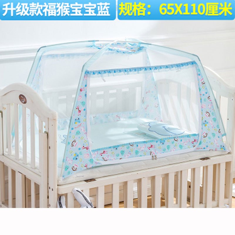 简约小i清新婴幼儿蚊帐罩儿童蚊帐新生儿蒙古包可折叠无底蚊罩宝宝蚊帐 见颜色字 有底猴蓝65X110cm