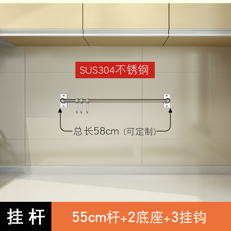 不锈钢厨房置物架墙上壁挂式家用多功能五金挂件挂架子 55cm+底座