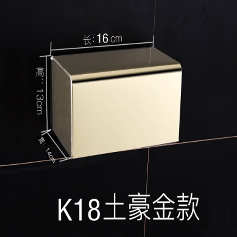免打孔卫生间纸巾盒不锈钢厕所纸巾架浴室免钉防水抽卷纸盒手纸架多色多款多功能生活日用收纳用品_10 K16土豪金不锈钢双用纸盒