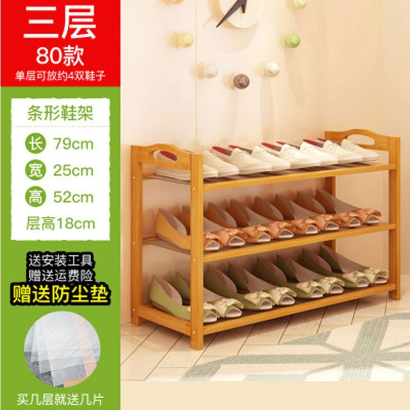 鞋架特价经济型多层简易家用鞋柜收纳组装现代简约宜家楠竹鞋架多色多款多功能生活日用收纳用品时_9 三层80