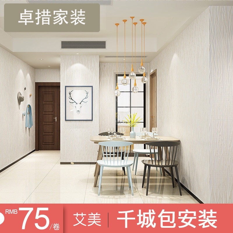 素色竖条纹纱线墙纸简约现代3D无纺布卧室客厅书房背景墙壁纸_2 CX-8805-浅米黄