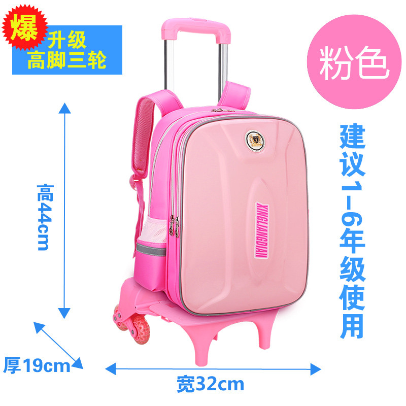 拉杆书包小学生6-12周岁男女儿童3-4-5-六-年级三轮爬梯防水免洗_5 粉色升级高脚三轮拉杆