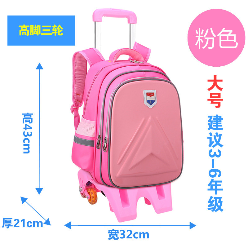 小学生拉杆书包3-5年级男孩儿童6-12周岁女孩防水免洗4两用可拆卸_14 大号粉色高脚三轮拉杆书包