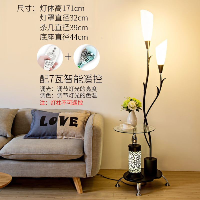 客厅落地灯卧室床头灯简约现代创意遥控LED护眼灯北欧沙发茶几灯1523243523277 8012黑+7W智能遥控
