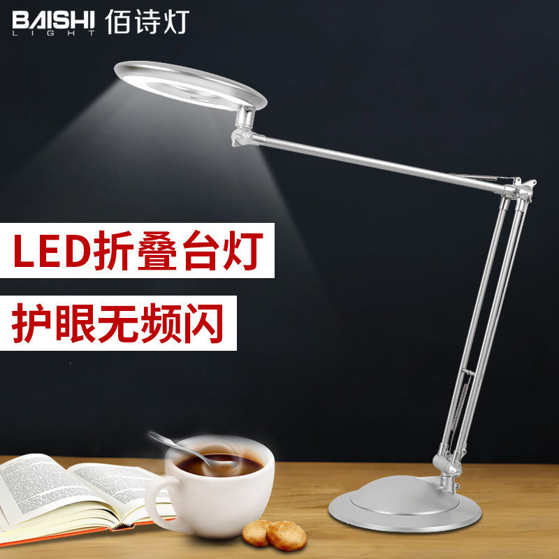 LED减蓝光台灯护眼儿童书桌学生学习宿舍卧室床头阅读可调光台灯 银色(遥控调光)按钮开关