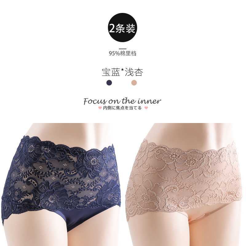 北极绒内裤女高腰无痕蕾丝收腹收胃提臀产后大码性感女士纯棉裆三角裤头 宝蓝+浅杏 均码