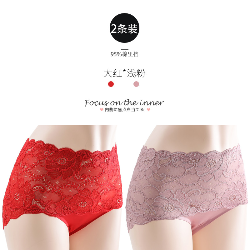 北极绒内裤女高腰无痕蕾丝收腹收胃提臀产后大码性感女士纯棉裆三角裤头 大红+浅粉 均码