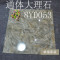 通体大理石瓷砖800X800灰色木纹地板砖古堡灰闪电灰索菲特金墙砖 800*800 612YD045